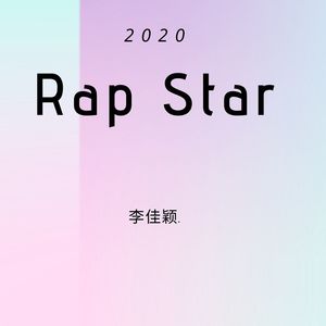 出淤泥怎能不染 (DJ版)
