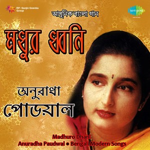 Madhuro Dhani Anuradha Paudwal