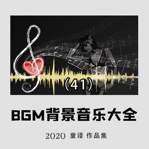 海浪 (纯音乐轻音乐)