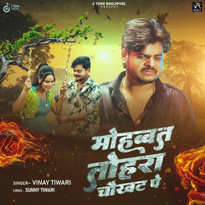 Mohabbat Tohra Chaukhat Pe