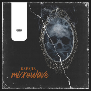 Microwave (Explicit)