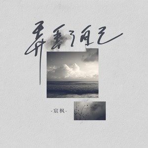 再无归期