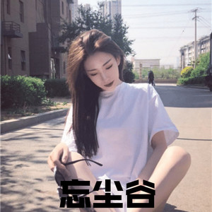 戏子多秋