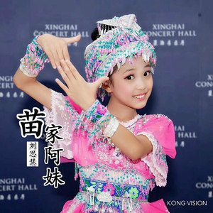 刘思慧 - 苗家阿妹