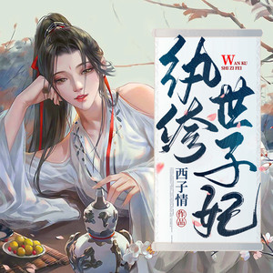 主播烟雨 - 第013集 料事如神