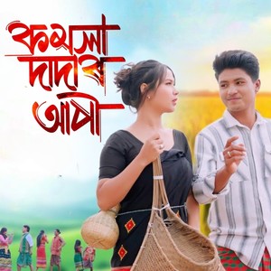 Kamola Dadar Api