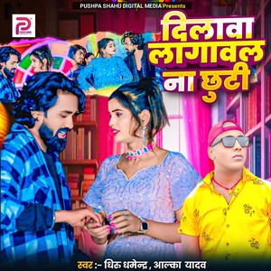 Dilwa Lagawal Na Chuti