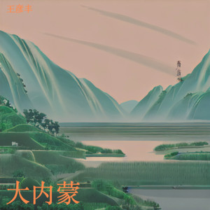 2000年的呼和浩特