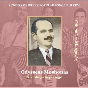 Odysseas Moschonas / Singers of Greek Popular Song in 78 Rpm