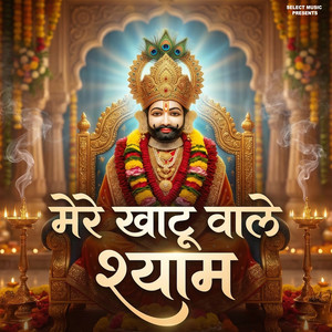 Mere Khatu Wale Shyam