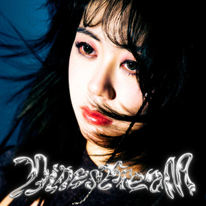 말아줘!(feat. Minshik)