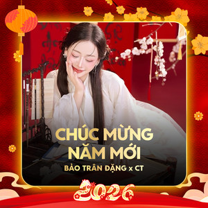 Chúc Mừng Năm Mới (Remix)