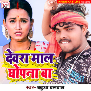 Dewara Mal Ghopna Ba