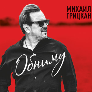 Та-ри-ри-рим