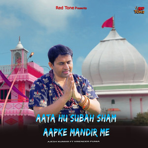 AATA HU SUBAH SHAM AAPKE MANDIR ME