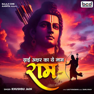 Dhai Ashar Ka Ye Naam Ram