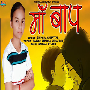 Maa Baap