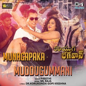 Munagapaka Muddugummani (From 