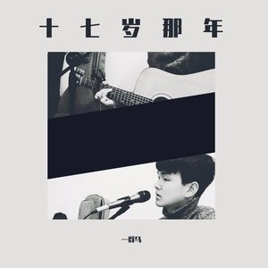 我们的八九零 伴奏