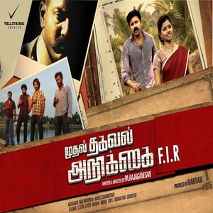 Muthal Thagaval Arikkai (Original Motion Picture Soundtrack)