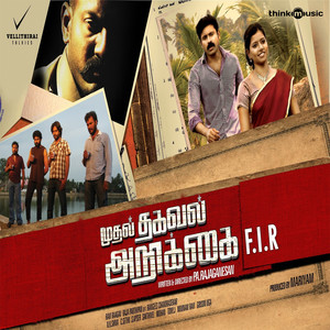 Un Athanum Naanthane