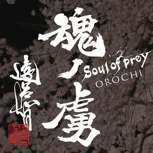 Phoenix(不死鳥)