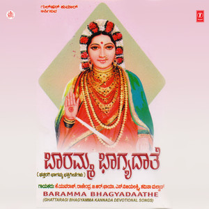 Dhareya Dharmada Devi