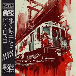 MPC (feat. Kuartz & Rokz) [Explicit]