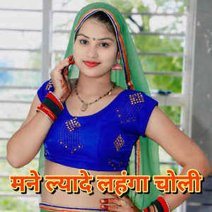 Mane Lyade Lahnga Choli