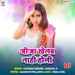 Jija Khelab Nahi Holi DJ