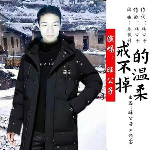 戒不掉的温柔 (伴奏)