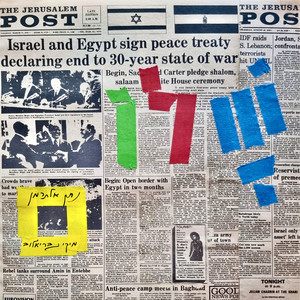 מיקי גבריאלוב - נסענו עד למרחקי שנים