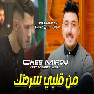 من قلبي سرحتك (Explicit)