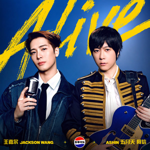 王嘉尔 - Alive