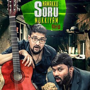 Namakku Soru Mukkiyam(feat. Kuve, Cv Laksh & Hariharasudhan)