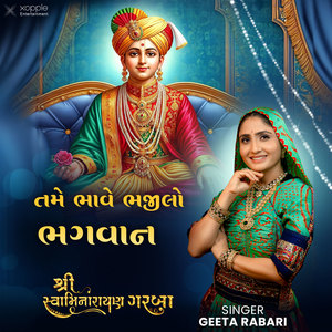 Tame Bhave Bhaji Lo Bhagwan (From 