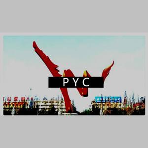 PYC