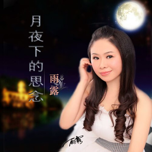 爱你今生不后悔