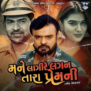 Rangilo Maro Ghaghro