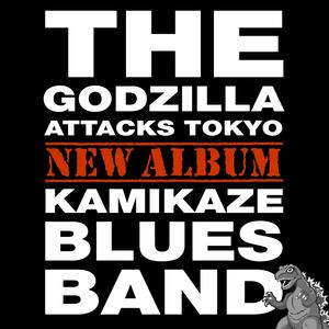 I Don't Know About Tomorrow (feat. The Kintners)