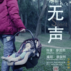 silent (电影无声DJ版|Remix)