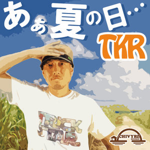 Ah ah natsu no hi ...