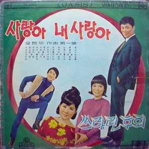 사랑의 욕심 (爱情的贪心)
