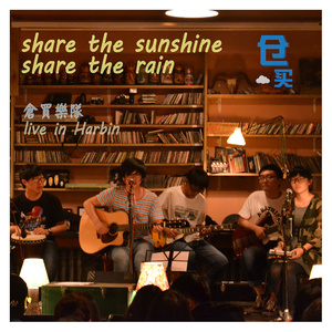 share the sunshine.share the rain