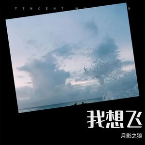 写给易初的歌 (伴奏)