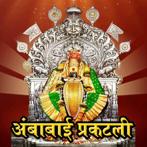 Punvachi Rat Ga Chandrachi Not Ga