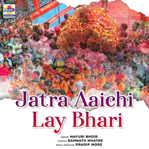 Jatra Aaichi Lay Bhari