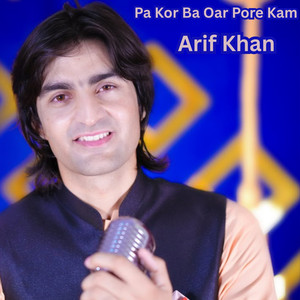 Pa Kor Ba Oar Pore Kam