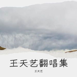 我的唇吻不到我爱的人