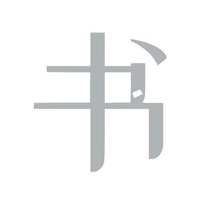 泊秦淮·杜牧【古风&苏州评弹】